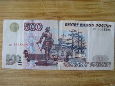 За какую купюру в 500 рублей знатоки дают до 10000?