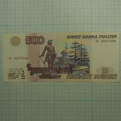 File:Banknote 500 rubles (1993) back.jpg - Wikimedia Commons