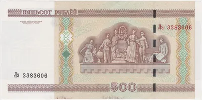 Редкая купюра 500 рублей 1997(модиф.2004)\"лодочка\" – купить в Пензе, цена  800 руб., дата размещения: 07.01.2024 – Коллекционирование