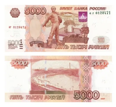 5000 рублей 1993 года (модификация и выпуск 1994 года)