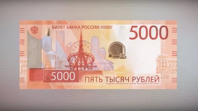 Сувенирные купюры 5000 рублей (пачка) (id 108581935), купить в Казахстане,  цена на Satu.kz