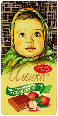 Еврейская Алёнка: как девочка, ставшая лицом советской шоколадки, выглядит  сейчас? | Народ Востока | Дзен