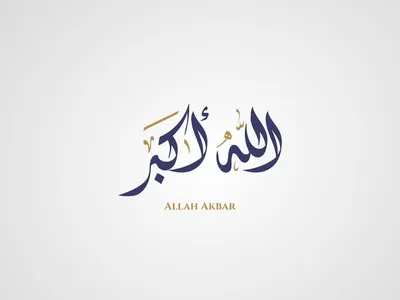 Allah akbar hi-res stock photography and images - Alamy