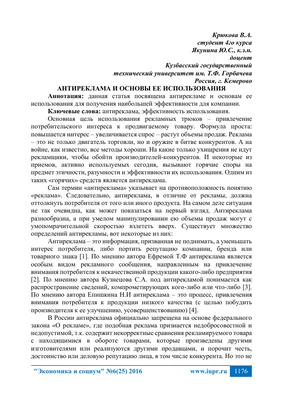 Антиреклама у Василькові: ще одне кримінальне провадження, фото - Погляд