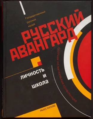 Как выбрать авангардную картину для вашего интерьера. Работы известных  художников-авангардистов.