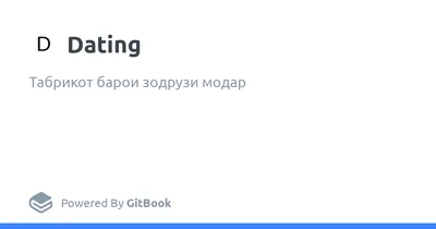 Табрикот барои 8 март (Иди Модарон, занон) » Донишчу | забони точики