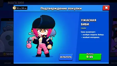 Значок Brawl Stars - Героиня Биби - купить с доставкой по выгодным ценам в  интернет-магазине OZON (790364008)