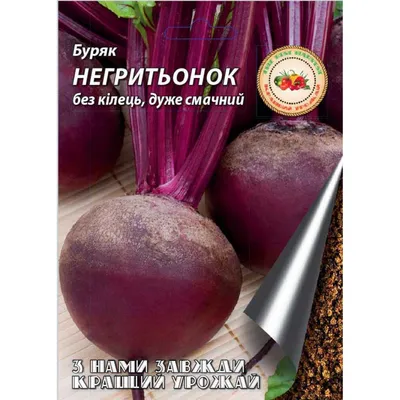 Свекла (буряк) сушеный Украина 500 грамм (ID#1862932643), цена: 125 ₴,  купить на Prom.ua