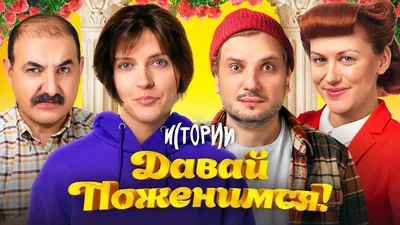 Александр Невский стал участником программы «Давай поженимся» - Новости  Тулы и области - MySlo.ru