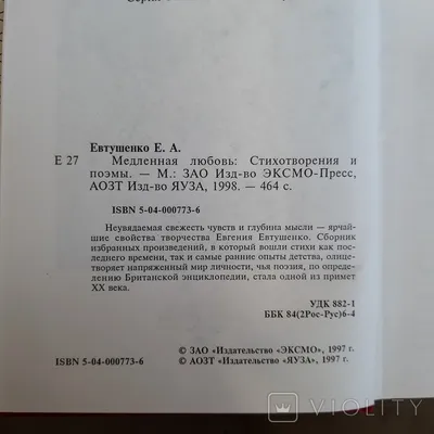 В Москве отметили 85-летие со дня рождения Евгения Евтушенко -  Парламентская газета