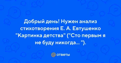 Звезды почтили память Евгения Евтушенко - 7Дней.ру