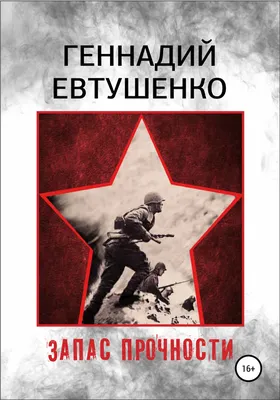 Евгений Евтушенко – биография, фото, личная жизнь, жена и дети, причина  смерти | Узнай Всё