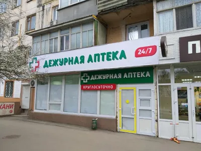 Дежурная аптека, Парковая улица, 7, Черкесск — 2ГИС