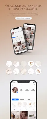 Заставки для актуальных историй в Инстаграм 60 однотонных обложек для |  Инстаграм оформление сторис иконки | Постила