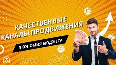 Искусство Привлечения Внимания и Заблуждение Пользователей