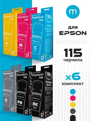 Чернила для принтера Epson 115 для L8160 / L8180, 6 цветов Inkmaster  42367945 купить за 990 ₽ в интернет-магазине Wildberries