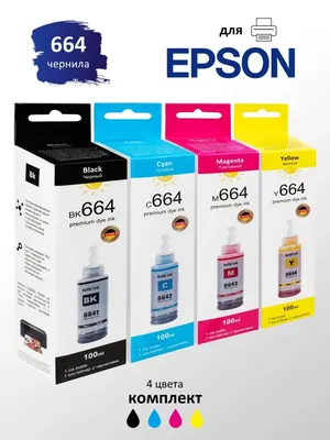 Чернила краска для принтера EPSON 664 набор 4х100 эпсон Epson 133958005  купить за 146 200 сум в интернет-магазине Wildberries