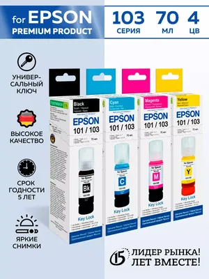 Epson L805 [52/97] Проверка и прочистка печатающей головки