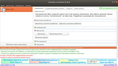 Обзор от покупателя на Струйный принтер EPSON L132 — интернет-магазин  ОНЛАЙН ТРЕЙД.РУ