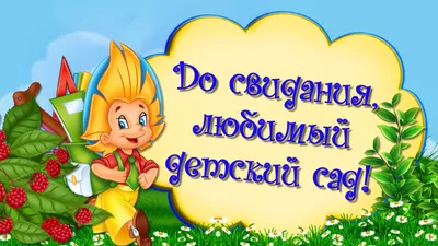 Купить книгу «До свидания, мальчики!», Борис Балтер | Издательство  «Азбука», ISBN: 978-5-389-15928-0