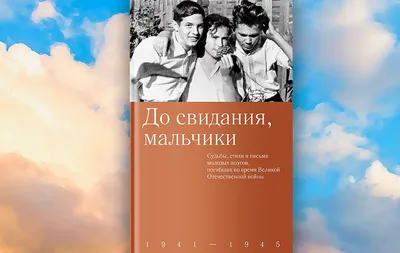 Смотреть фильм До свидания, дети онлайн бесплатно в хорошем качестве