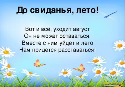 Открытка до свидания (39 фото) » рисунки для срисовки на Газ-квас.ком