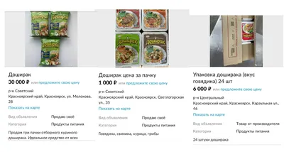 Лапша быстрого приготовления Доширак вкус морепродуктов с перцем - «И ПОЕЛ,  И НАСМОРК ВЫЛЕЧИЛ. О немного неожиданной остроте Доширака с морепродуктами  и перцем» | отзывы