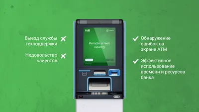 Банкомат Беларусбанка – работяга, и не без изюминки - infobank.pt