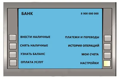 Банкоматы Альфа-Банк г. Бахмут: адреса банкоматов рядом на карте, ближайшие  круглосуточные банкоматы без комиссии с внесением наличных в Бахмуте