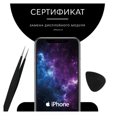 Дизайн под iPhone X. Гайдлайны для iOS 11 / Хабр