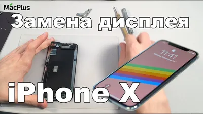 Экран iphone x белый редакционное фото. иллюстрации насчитывающей пусто -  186042956