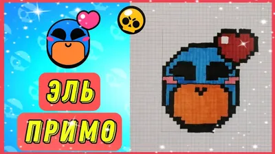 Эль примо | Wiki | Brawl Stars RU Amino