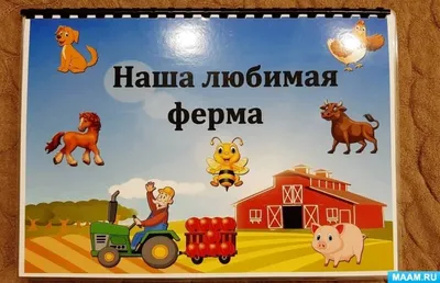 Семейная ферма. Поможет ли поддержка властей возродить агросферу | СХ:  Подробности | СЕЛЬСКОЕ ХОЗЯЙСТВО | АиФ Удмуртия