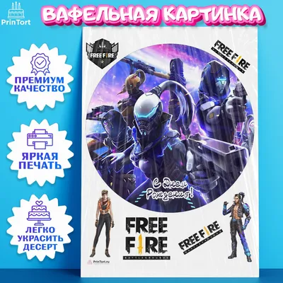 Клёвый подарок Кружка Фри Фаер, Free Fire керамическая черная