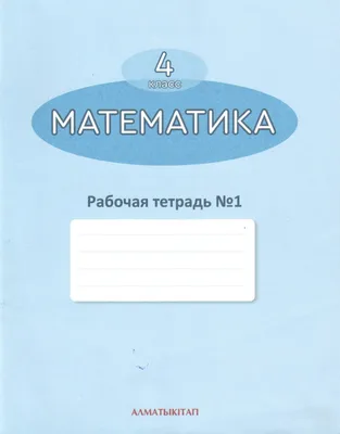 ГДЗ §4 4.28 математика 5 класс Виленкин, Жохов