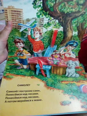 Книжка-панорамка «Идёт бычок качается». Барто А. Л. (1505610) - Купить по  цене от 216.00 руб. | Интернет магазин SIMA-LAND.RU