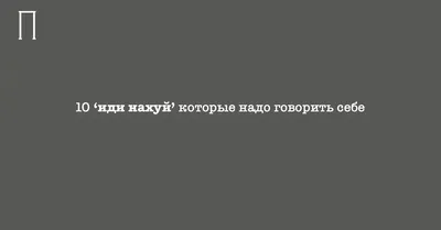 Наклейка на стекло \"Иди на хуй иероглифы\" - купить на авто