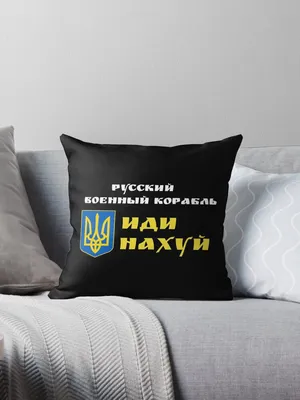 Чашка СИНЯЯ \"русский военный корабль ИДИ НАХУЙ\"