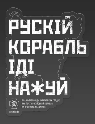 Русский военный корабль, иди нахуй! - Single - Album by Max Tarconi - Apple  Music