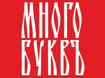 Трансформер \"ЭВОЛЮЦИЯ БУКВ 2в1\" буква \"Ф\", собери большого робота BONDIBOT  Bondibon (арт. ВВ5501) – купить в Москве по цене 929 руб. в  интернет-магазине Bondibon