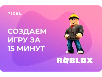 Скачать скины мальчиков для роблокса APK для Android