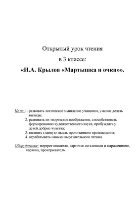 Иллюстрация к басне мартышка и очки - 65 фото