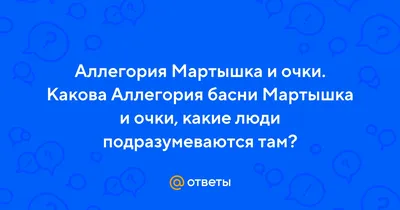 Презентация по литературному чтению по басням Крылова (начальные классы)