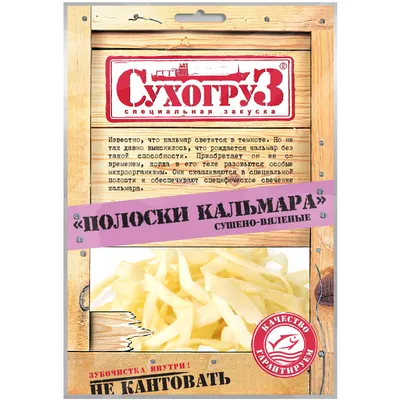 Кальмар командорский / Кальмары / Морепродукты (полный каталог) / Каталог  морепродуктов / Seascape - свежие морепродукты в Казани