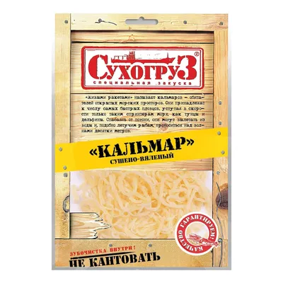 Кальмар тушка, свежемороженый, неочищенный: купить в Омске с доставкой  всего за 389 руб./кг | Интернет-магазин moretorg55.ru