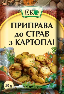 Приправа до картоплі 30 г \"Приправка\" – купити за низькою ціною в Києві,  Полтаві, Харкові, Дніпрі, Одесі, Львові, Суми, Україні | КОЗУБ ПРОДУКТ