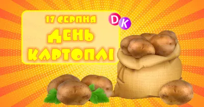 Найврожайніші та ультраранні сорти картоплі | Food, Vegetables, Potatoes