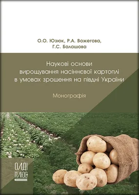 Коли копати картоплю та як правильно зберігати - корисні поради | Стайлер