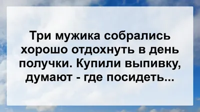 Картинки с надписью - Хорошо отдохнуть этим вечером!.