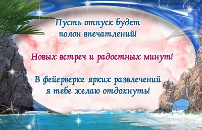 Картинки с надписями. Хорошего весеннего вечера! Желаю тебе хорошо отдохнуть ..